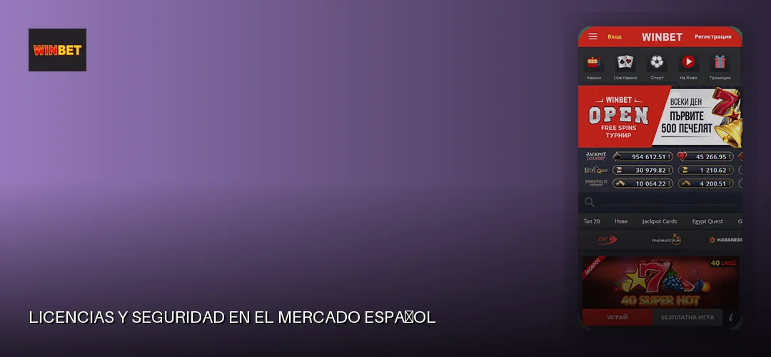Licencias y seguridad en el mercado español